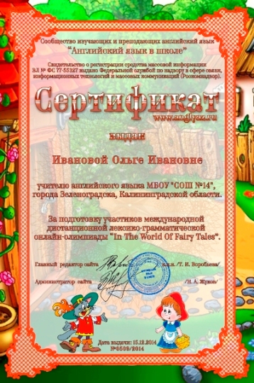 sertifikatuchitelyaFT