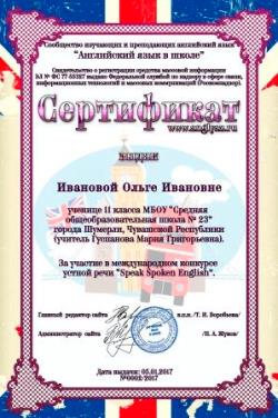sertifikatss